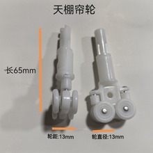 新款電動軌道陽光房天棚簾軌道走珠滑輪電動輪窗簾配件廠家批發