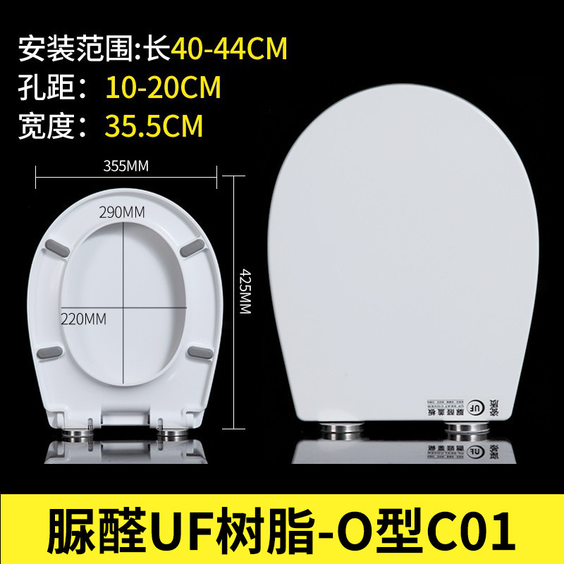脲醛马桶盖加厚家用通用V型U型O型厕所板盖子缓降坐便盖|undefined