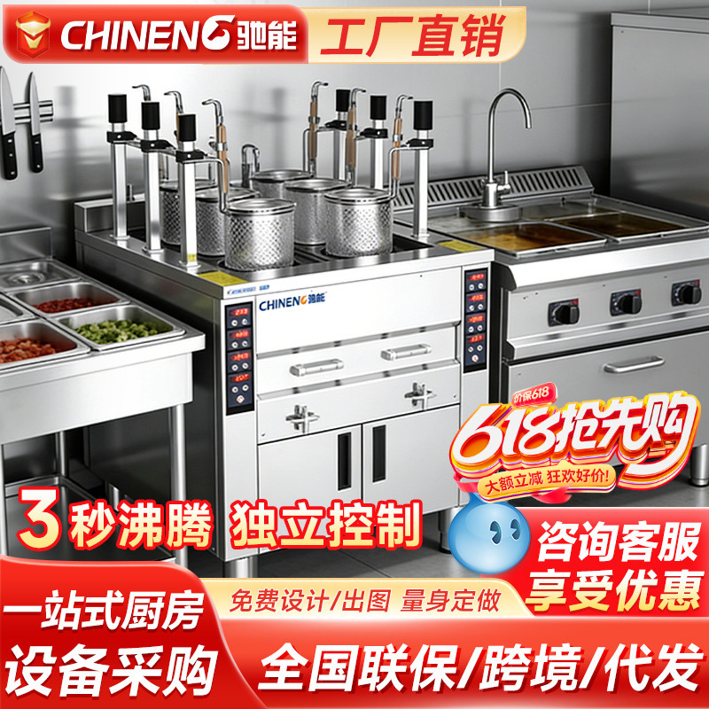 Chineng 국수 요리 스토브 상업용 자동 리프팅 다기능 6 헤드 전기 난방 가스 말라 탕 수프 요리 스토브 국수 요리 기계