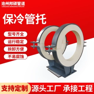 L1L2L3聚氨酯保冷管托支架滑动蛭石隔热固定导向支座隔热管道管托