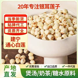 银耳;莲子;黑木耳