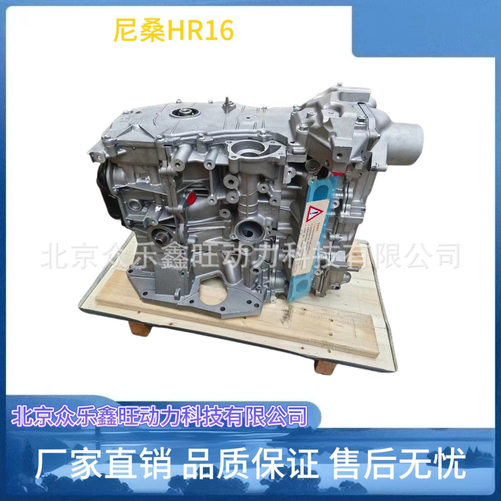 尼桑HR16-4