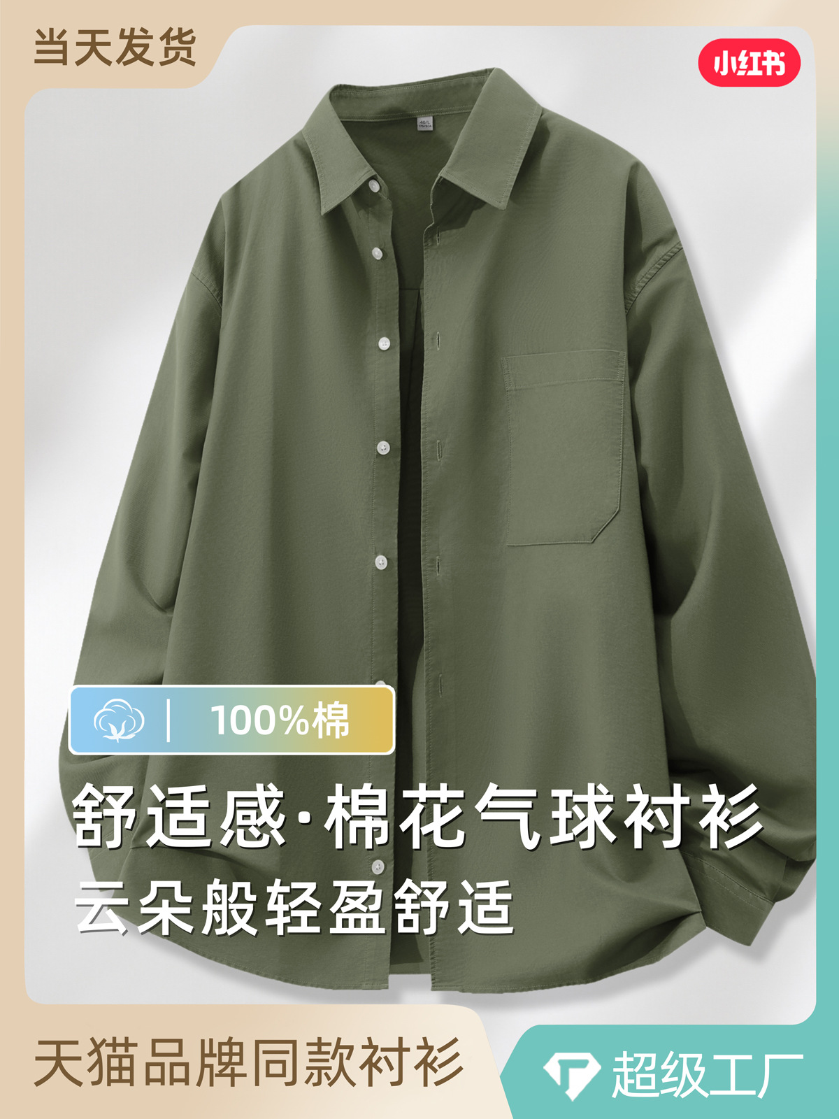 Camisas de hombre verde militar de manga larga de algodón 2025, otoño nuevo estilo de negocios casual camisa de solapa suelta chaqueta para hombres