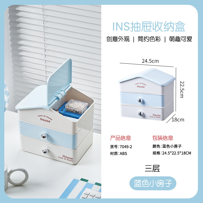 小房子收纳盒桌面多功能化妆品收抽屉文具收纳盒储物盒|undefined