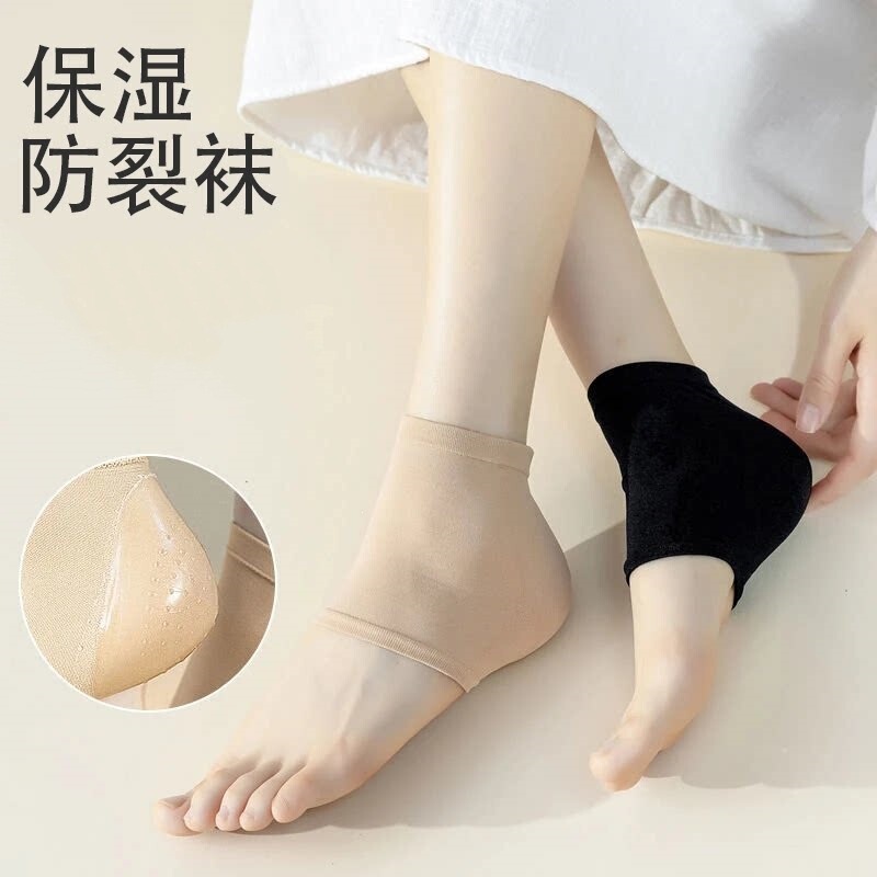 【TikTok】Anti-crack socks, foot protectors, silicone heel sleeves, anti-crack heel socks for men and women 【TikTok】Anti-crack socks, foot protectors, silicone heel sleeves, anti-crack heel socks for men and women