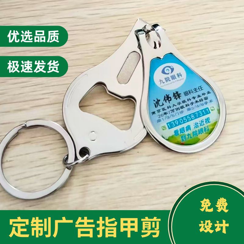 Nail Scissors, Nail Clippers, Flat-Mouthed Nail Clippers, Manicure Tools, Stainless Steel, Gift Items, Custom Logo Printing, Souvenirs