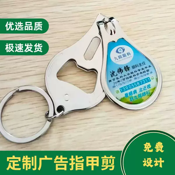 Nail Scissors, Nail Clippers, Flat-Mouthed Nail Clippers, Manicure Tools, Stainless Steel, Gift Items, Custom Logo Printing, Souvenirs