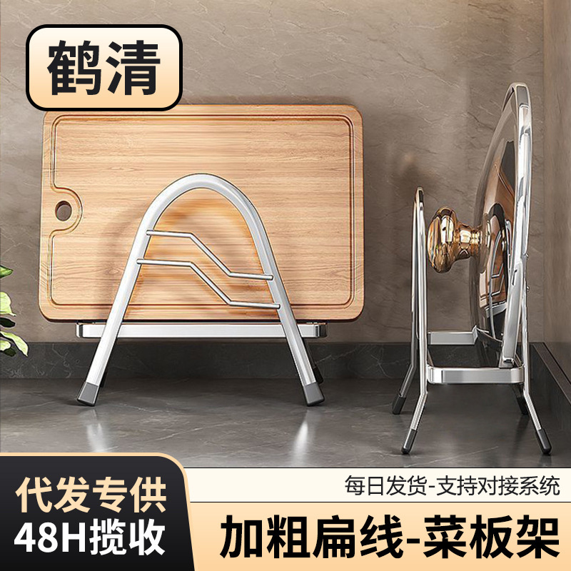 Widened Stainless Steel Cutting Board Rack Cutting Board Pot Lid Rack Kitchen Chopping Board Cutting Board Storage Rack Triangle Storage Rack