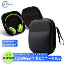 现货eva头戴耳机包大号防水便携式无线蓝牙收纳包装盒跨境拉链式