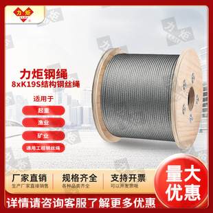 Jiangsu Juli Steel Rope 8*K19S Fiber Core Steel Core, Lifting, Fishery Mining, General Engineering Wire Rope
