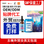 跨境定制一氧化氮胶囊补充马黛茶补充儿童沸石滴剂ling膳食补充剂