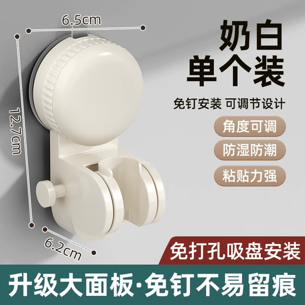Shower bracket suction cup style-milk white