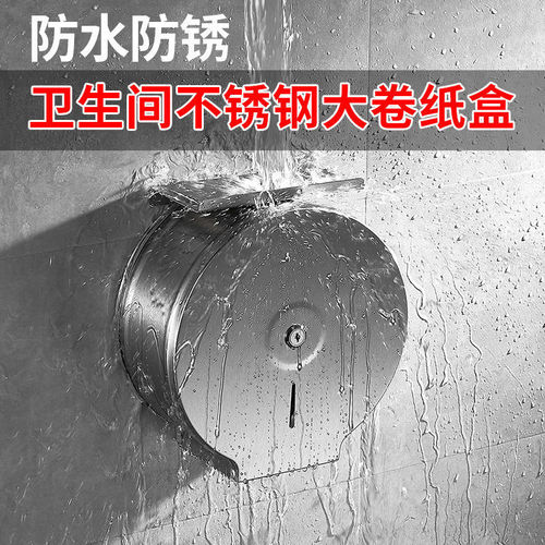 New thickened hotel stainless steel large roll paper holder toilet paper holder large roll paper box paper towel holder bathroom large paper towel box