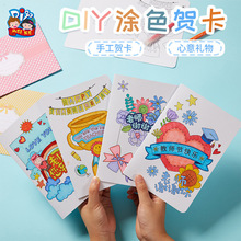 三八38妇女节手工diy涂色贺卡幼儿园2026制作材料礼物送女神卡片