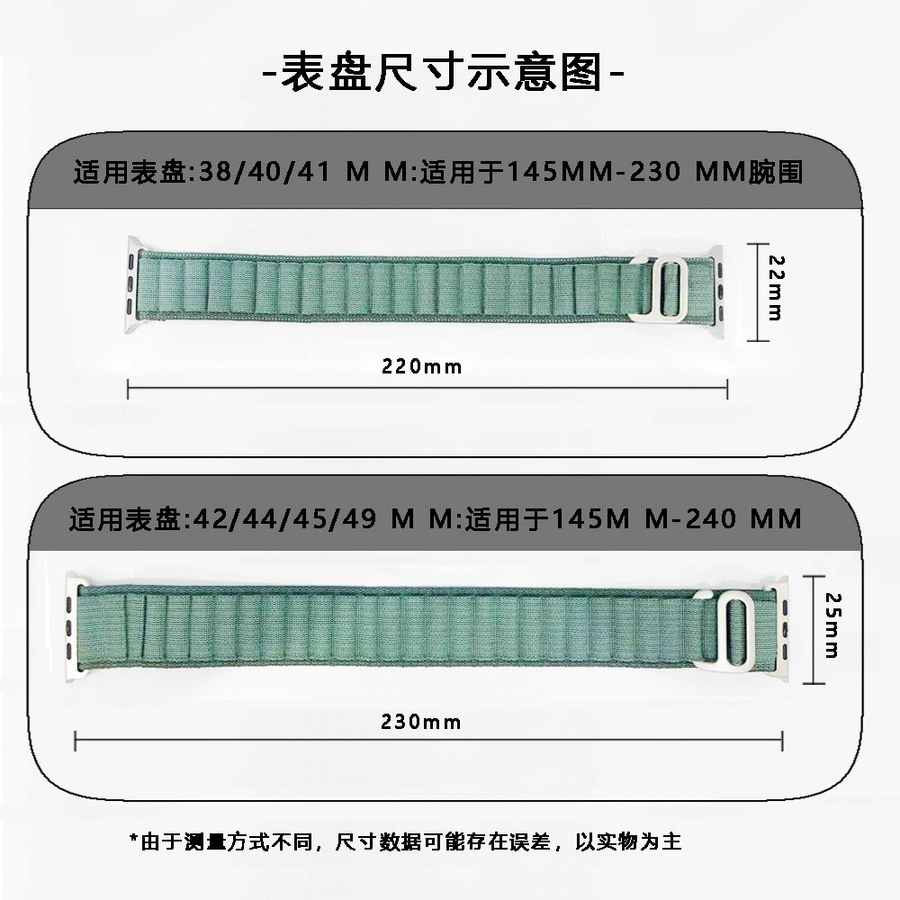 Apple, compatible "Mountain cloud" tea, woven nylon bracelet, watch strap