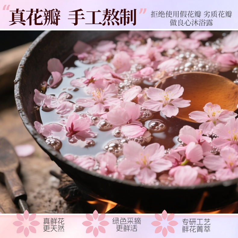 玫瑰花瓣沐浴露持久留香一件起批滋润保湿补水家庭装香水型沐浴乳|undefined