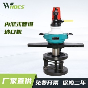 Inner upswing pipe beveling Machine round tube electric Chamfering stainless steel pipe sub-flat mouth grinding mouth steel pipe edge milling machine New Product