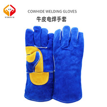 隔热焊工手套长款劳保手套焊工防护牛皮电焊手套耐磨耐高温牛二层