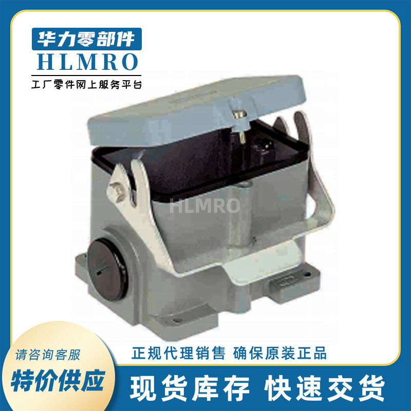 代理商 浩亭HARTING哈丁Han 19300480298 表面安装底座边出线