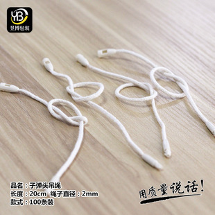 高档棉绳 加粗吊牌线 服装吊粒吊绳通用吊牌绳现货服装辅料