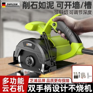 German Shibaura Cutting Machine Household High-Power Multi-Functional Satchel Tile Stone Metal Grooving Marble Electromechanical Saw