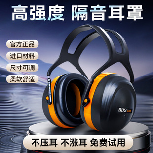 Soundproof Earmuffs for Sleeping, Industrial-Grade Noise Reduction, Factory Workshop Head-Mounted Super Silent Learning, Special for Sleeping