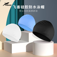 Factory direct sales Feike adult men and women long hair silicone swimming cap multi-color non-slip hair protection swimming cap Jiejia same color