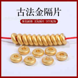 包金古法金沙金隔片垫片算盘散珠光面隔珠星月文玩手串手链配件