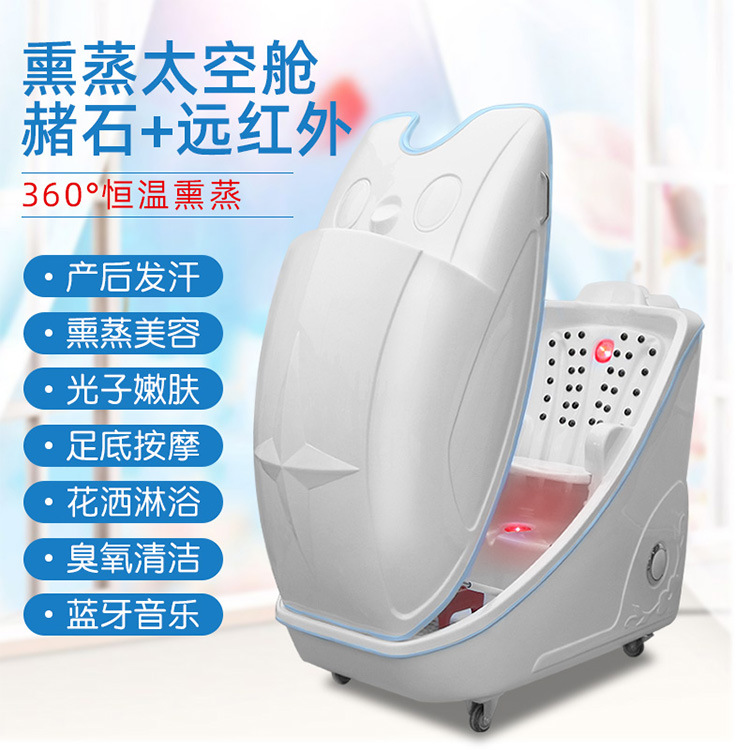 真红外线太空舱满月发汗中药熏蒸舱汗蒸家用发汗仓2022美容仪器理