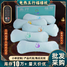 艾草枕五行禄枕电加热护颈椎草本艾灸颈椎养生骨头枕连体枕艾草枕