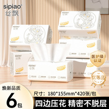 丝飘5层420张家用抽纸加大加厚 6包餐巾纸可擦手面巾纸卫生纸厕纸