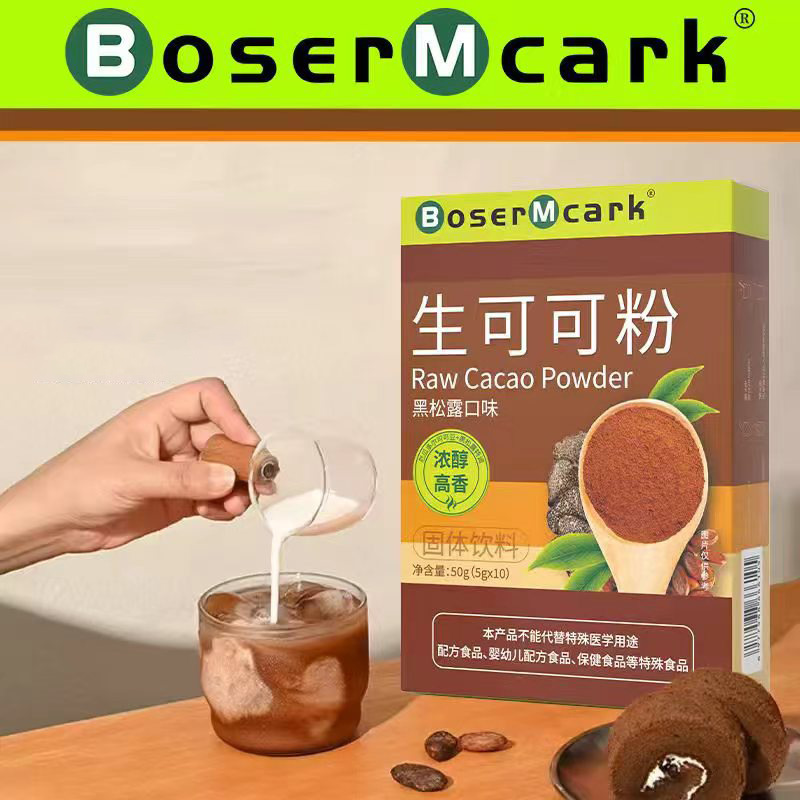 BoserMcark生可可豆粉黑松露口味固体饮料一件代发包邮黑松露可可|undefined