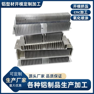 LED灯具散热器 路灯铝材散热器 大功率铝材散热器