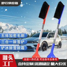 ��܇��ѩ�P��ѩˢ܇�d��ѩˢ��ѩ���߶๦�ܶ���һ��ѩˢ��˪��