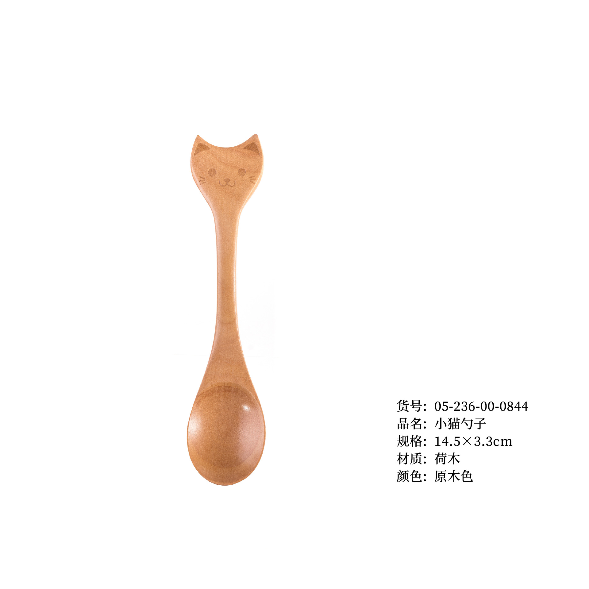 새끼 고양이 숟가락 14.5*3.3cm