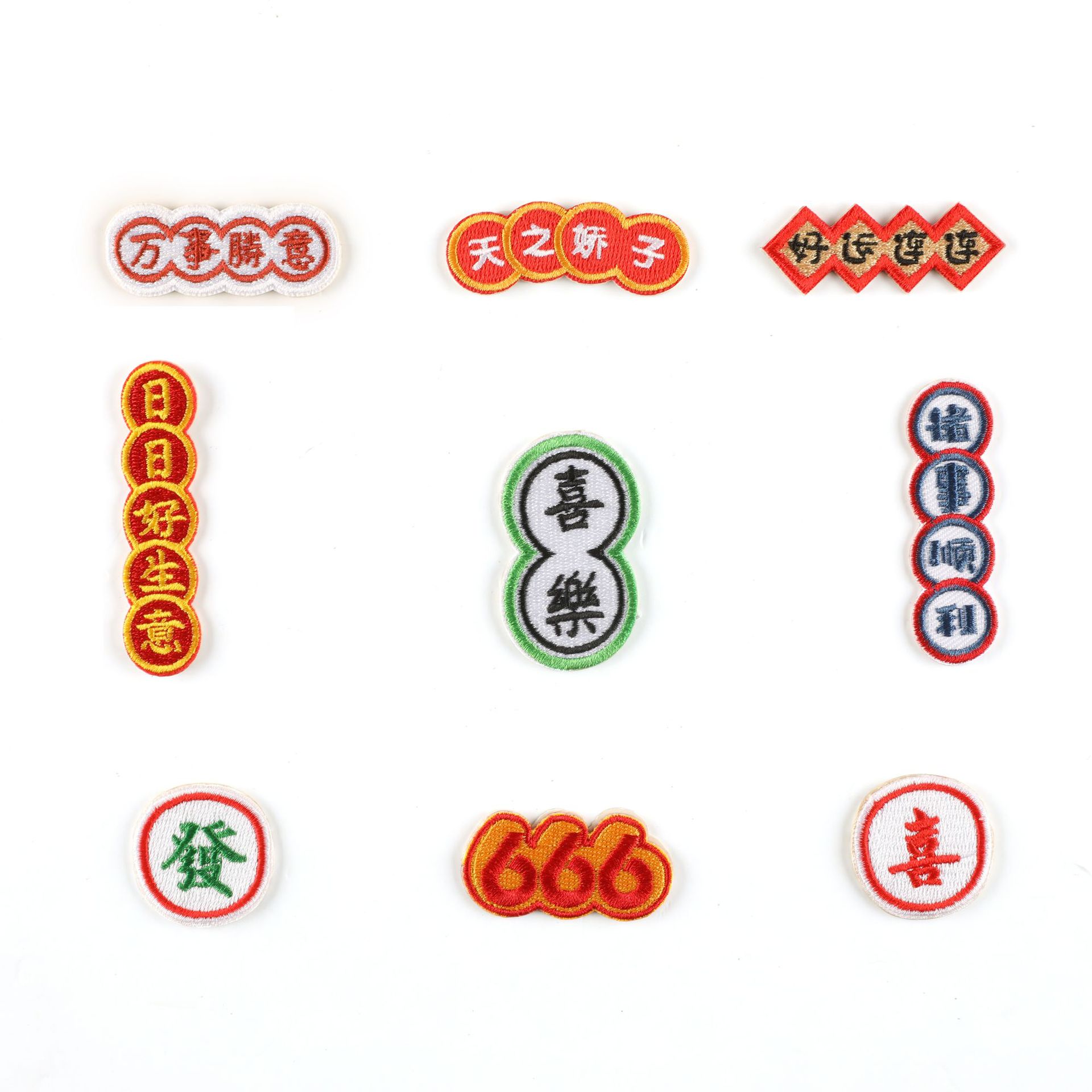 电脑绣花标国潮国风系列吉祥文字布标徽章服装辅料补丁自粘贴布贴