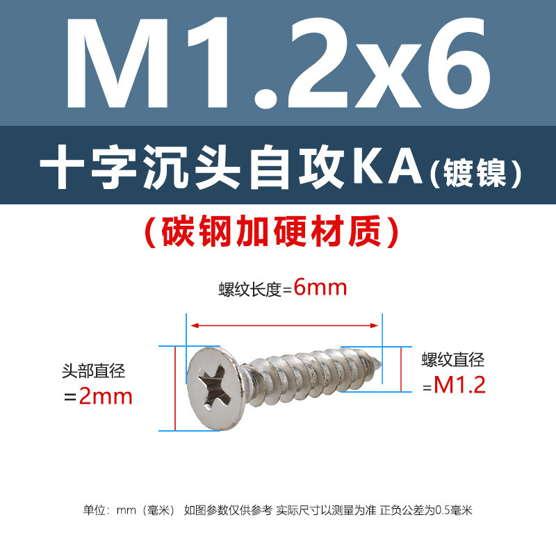 炭素鋼ニッケルメッキ硬めKA十字溝沈頭タッピングスクリューm 1m 5平頭電子先先タッピングスクリュー|undefined