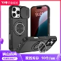 苹果旋转防摔iphone17promax手机壳