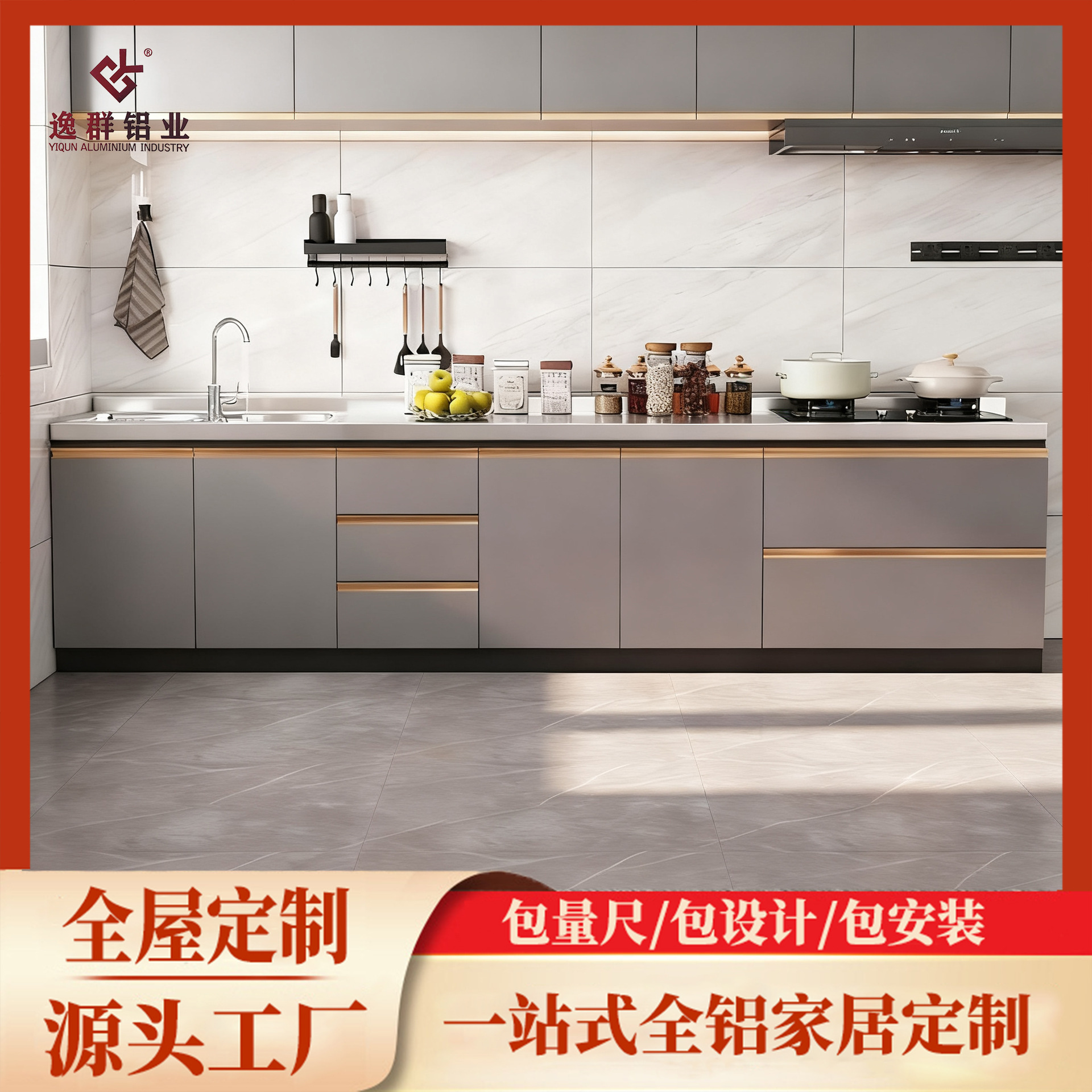 全屋定制蜂窝铝合金厨房橱柜吊柜组合灶台一体水槽整体家用储物柜