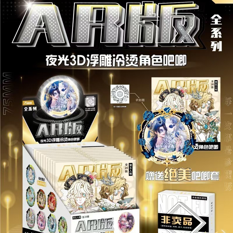 AT爆款AR黑科技9常规款+1隐藏款+AR特效+3D浮雕炫彩盲抽吧唧二次|undefined