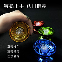 跨境合金悠悠球儿童金属YOYO球竞技男孩玩具活死睡眠入门型溜溜球