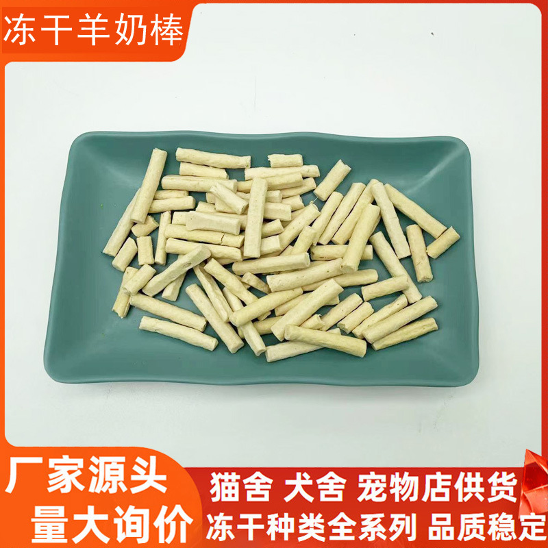 Freeze-Dried Goat Milk Bars, Cat Snacks, Cat Food Bags, Nutritious Pet Freeze-Dried Dog Food Mixed with Food, Kittens and Puppies Eat Goat Milk