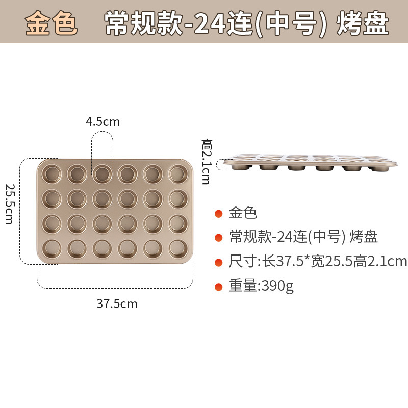 メーカー卸売りは6 12連穴ケーキ型円形平底馬芬杯焼き皿家庭用オーブン焼き金型をくっつけない|undefined