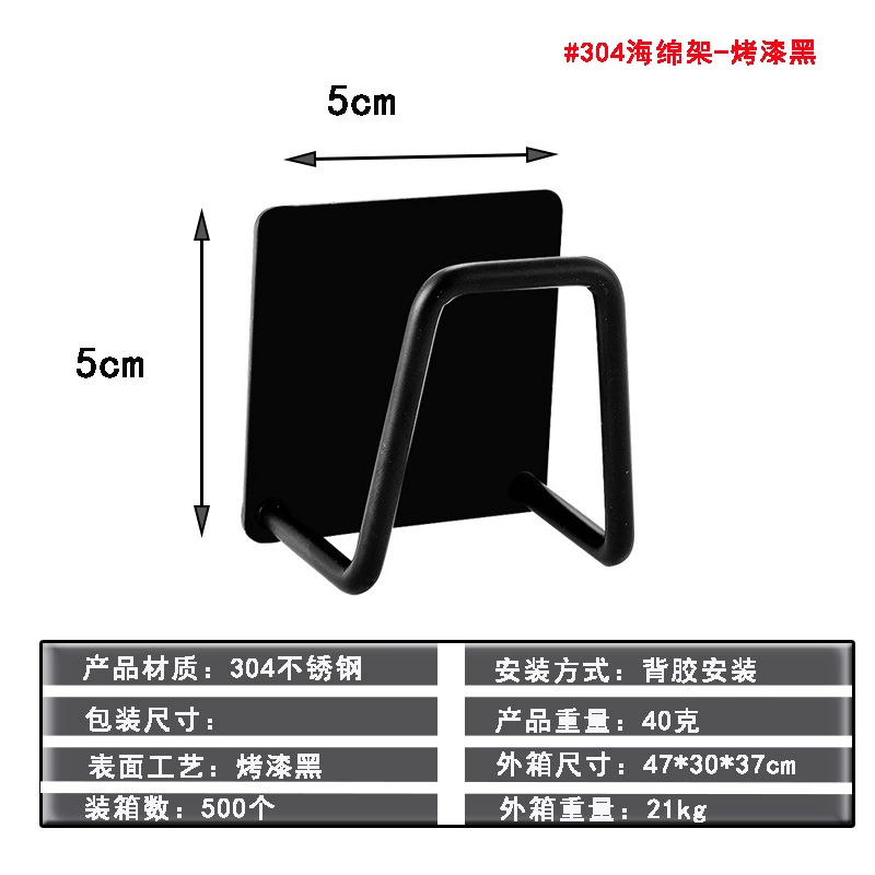 Stainless Steel Sponge Drying Rack, Wire Frame, Durable Kitchen Organizer by 优聚馨