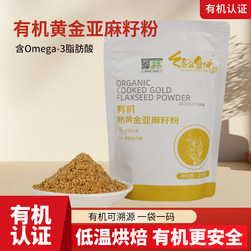Yangu Organic Golden Flaxseed Powder High Dietary Fiber Baked Product Individually Packaged