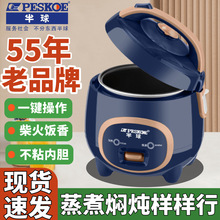 正半球智能电饭煲1.8-5L多功能全自动预约2/3/4/6/7人迷你小饭锅