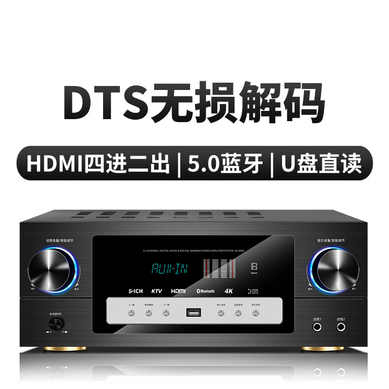 HD HDMI profesional de alta potencia 5,1 canales 4K hogar karaoke Bluetooth karaoke DTS amplificador de potencia