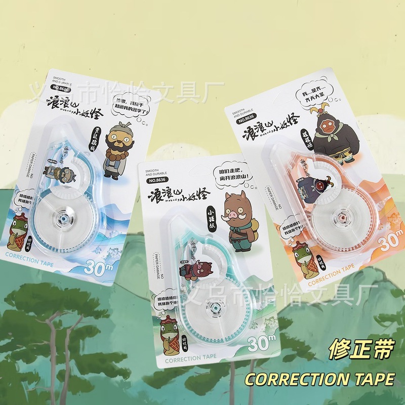 新款浪浪山修正带无痕去字创意卡通顺滑足米涂改修正带学生批发|undefined