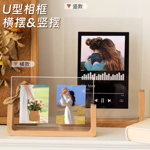 Solid wood U-shaped photo frame 7-inch 8-inch photo display stand certificate frame creative photo table acrylic photo frame customization