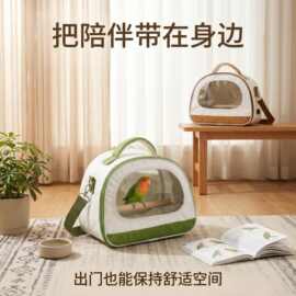 鹦鹉外出包透明便携包小宠外带包新款笼子外出便携鸟包鹦鹉用品